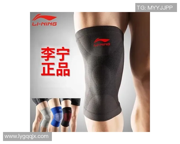 篮球装备选购指南：精选护膝推荐助你提升运动表现与保护膝关节